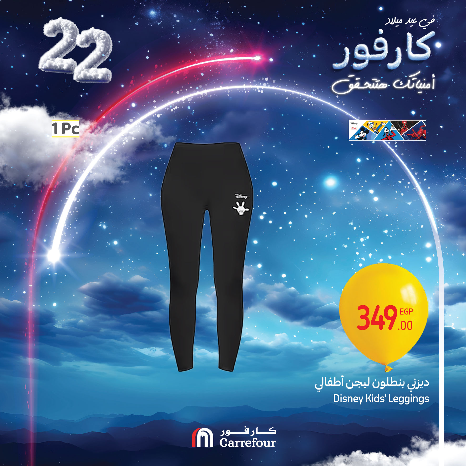 carrefour offers from 9jan to 11jan 2025 عروض كارفور من 9 يناير حتى 11 يناير 2025 صفحة رقم 30